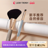 LUCKY TRENDY弯月修容刷阴影刷脸部轮廓侧影化妆刷卧蚕泪袋化妆刷