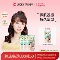 LUCKY TRENDY幸尚素肌双眼皮贴女肤色隐形自然无痕蕾丝肿泡眼*3包