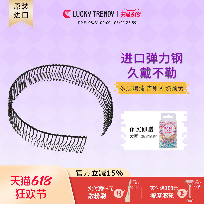 LUCKY TRENDY日本洗脸发卡隐形头箍发箍男女款八字刘海防滑发夹