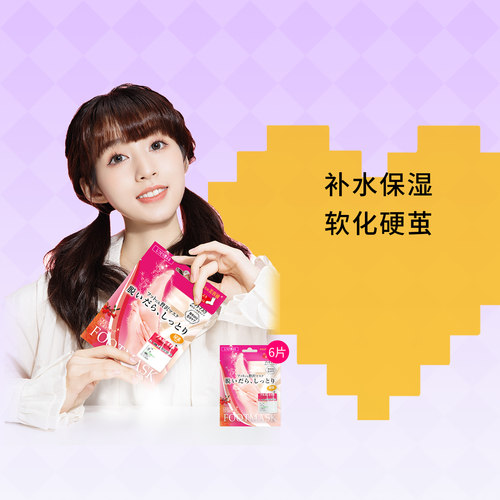 luckytrendy嫩滑保湿足膜