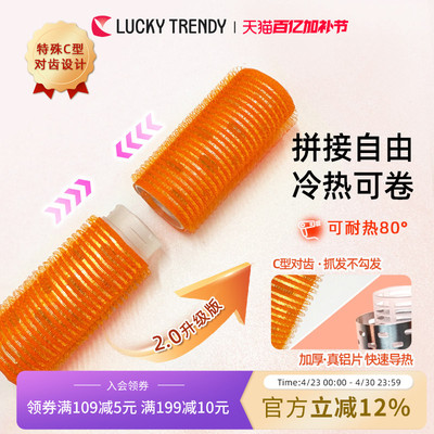 luckytrendy发卷空气刘海蓬松
