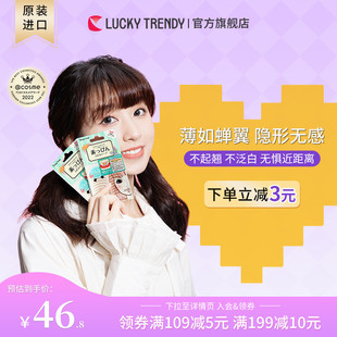 LUCKY 2包隐形自然无痕女蕾丝美目贴 TRENDY幸尚素肌双眼皮贴30对