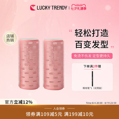 luckytrendy发卷空气刘海蓬松