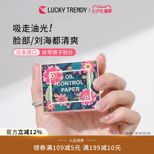 T区/头皮/刘海/面部去油神器