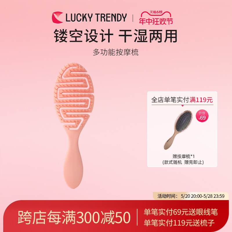 LUCKYTRENDY按摩梳日本健康