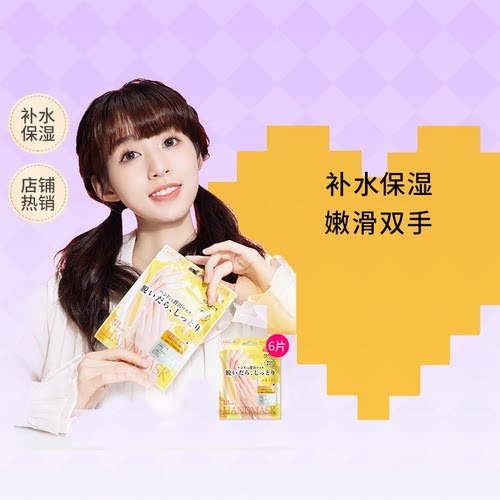 luckytrendy进口保湿手膜