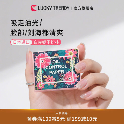 T区/头皮/刘海/面部去油神器