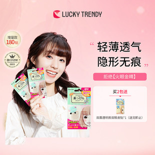 TRENDY幸尚素肌双眼皮贴女美目贴蕾丝神器隐形自然无痕90对 LUCKY