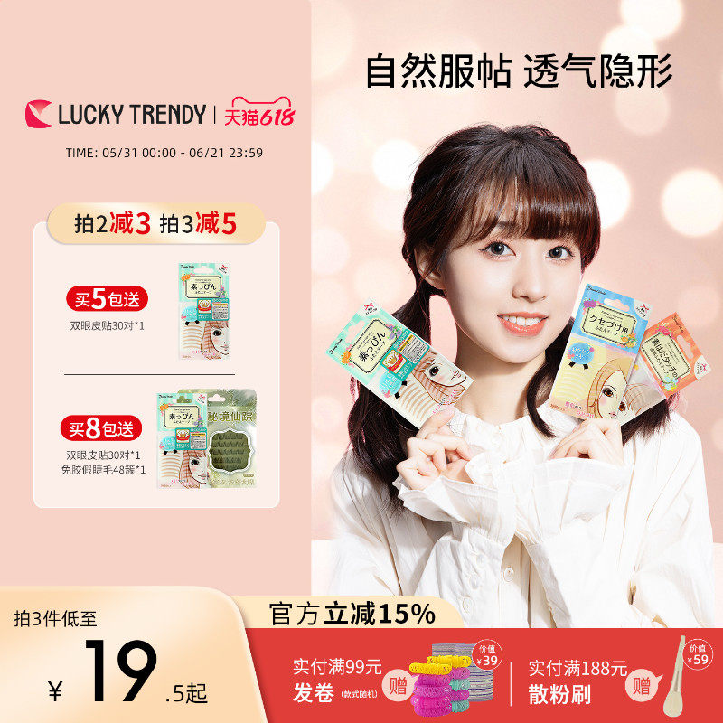进口隐形肤色透明双眼皮贴