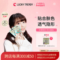 LUCKY TRENDY幸尚素肌日本进口双眼皮贴30对*2包超隐形蕾丝美目贴