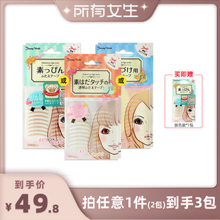 LUCKY TRENDY幸尚素肌双眼皮贴隐形自然无痕