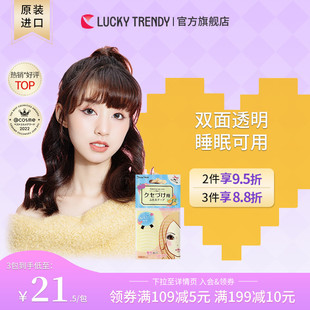 LUCKY TRENDY幸尚素肌双面透明双眼皮贴肿泡眼美目女自然隐形无痕