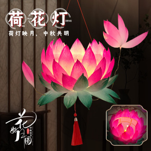 手工diy灯笼荷花灯儿童手提发光非遗莲花灯制作材料玩具生日礼物