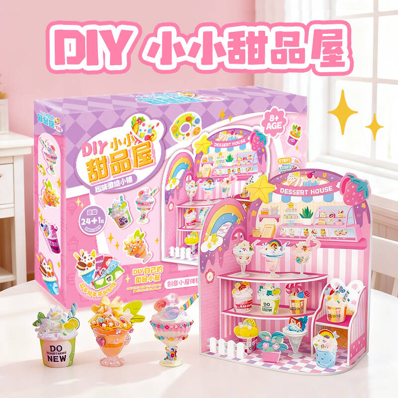 过家家小铺甜品小屋美食玩
