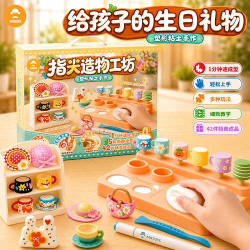 儿童免烤手工粘土益智手工材料