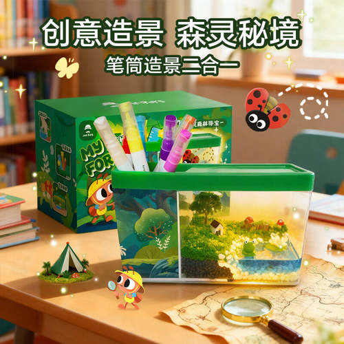 开学笔筒手工diy森灵秘境