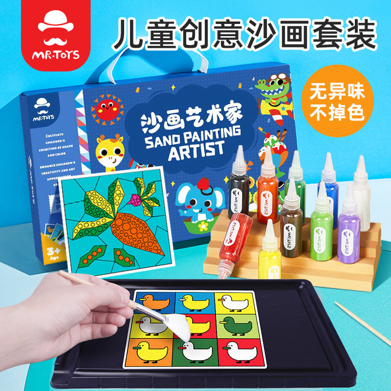 儿童DIY制作材料手工彩砂沙刮画纸全套幼儿男女孩幼儿园生日礼物