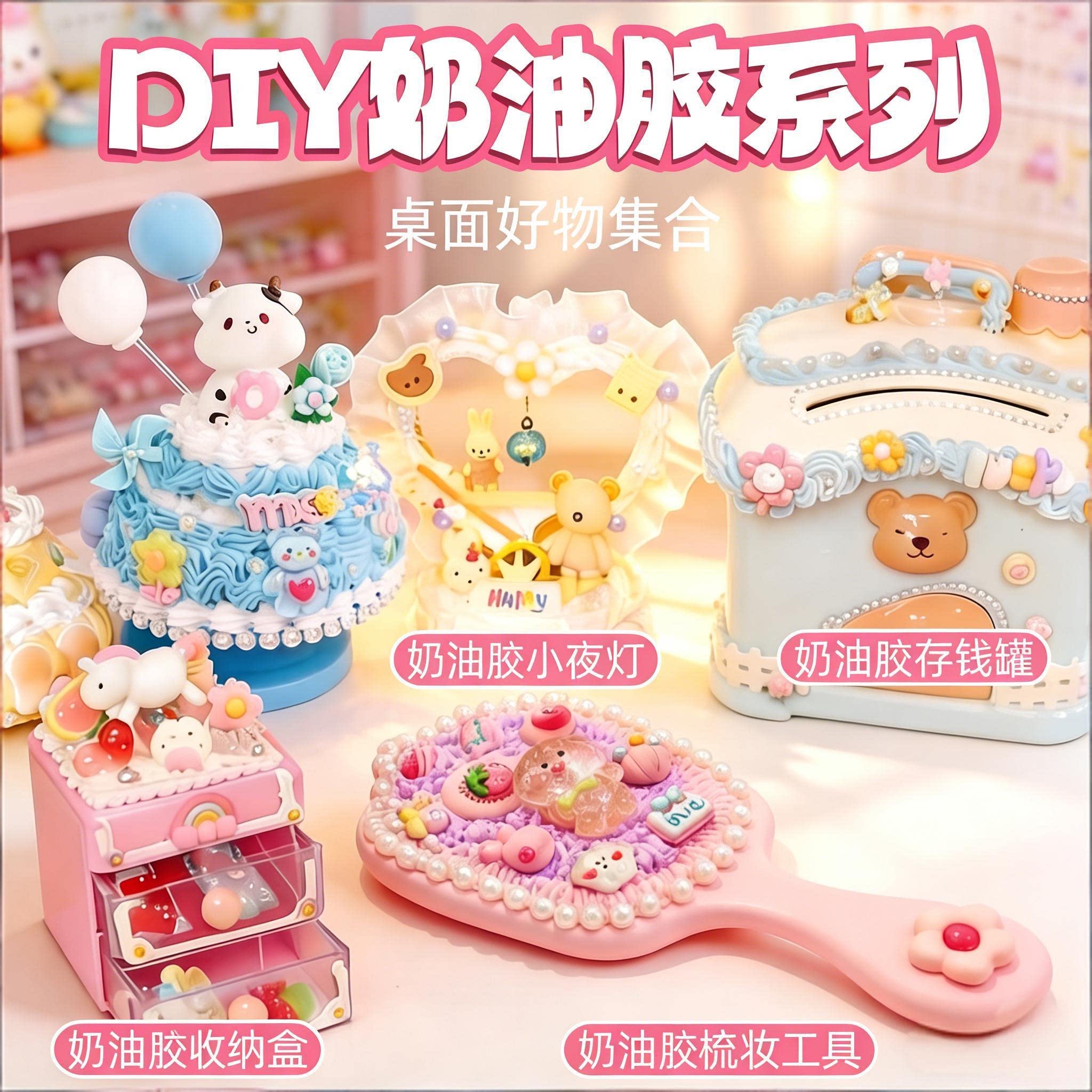 奶油胶diy音乐盒手工收纳盒梳妆镜材料包儿童活动玩具教师节礼物