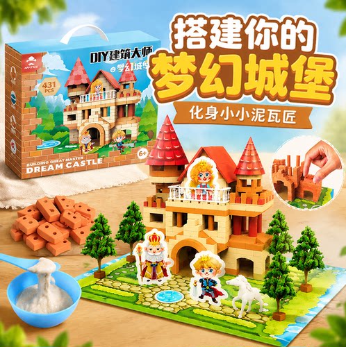 DIY建筑泥瓦匠盖房子砌墙