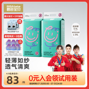訓練褲 超薄尿不濕S 新品 3XL碼 2包 碧芭寶貝夏日小確幸紙尿褲