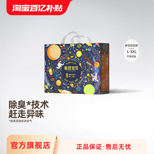 3XL码 碧芭宝贝光年之外拉拉训练裤 超薄透气尿不湿S