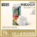 超薄透气NB 碧芭宝贝大鱼海棠系列大包正装 纸尿裤 拉拉训练裤 4XL码
