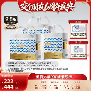 超薄纸尿裤 碧芭宝贝盛夏金装 透气拉拉裤 交个朋友6周年庆典