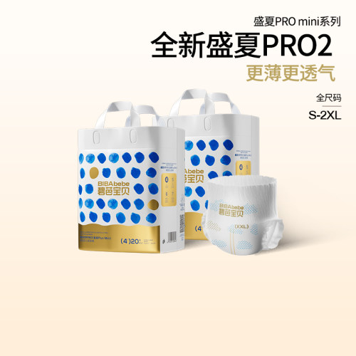 碧芭宝贝纸尿裤盛夏升级金装婴儿拉拉裤尿不湿超薄透气mini装