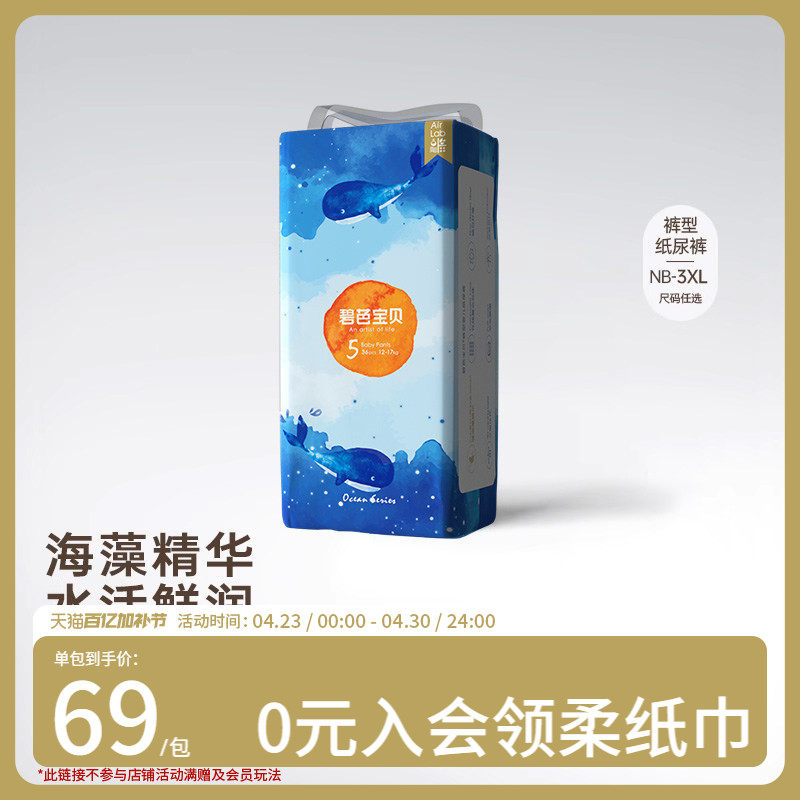 碧芭宝贝深海超薄透气纸尿裤训练裤尿不湿NB-3XL码