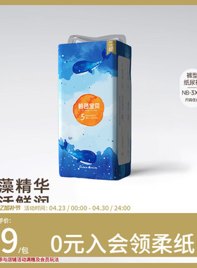 碧芭宝贝深海超薄透气纸尿裤训练裤尿不湿NB-3XL码