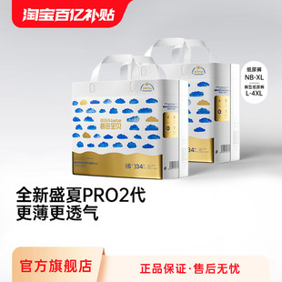 尿不湿2包NB 超薄透气拉拉裤 4XL 纸尿裤 碧芭宝贝盛夏金装
