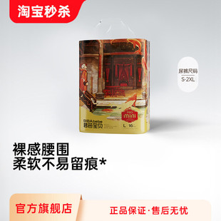 2XL码 碧芭宝贝大鱼海棠PRO 婴儿超薄透气S 拉拉训练裤 mini纸尿裤