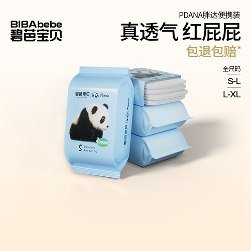 碧芭宝贝Panda胖达纸尿裤