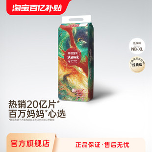 XL码 碧芭宝贝大鱼海棠纸尿裤 新生婴儿超薄透气锁温尿不湿尿片NB