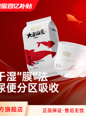 碧芭宝贝大鱼海棠pro系列纸尿裤拉拉训练裤试用装尿不湿4片