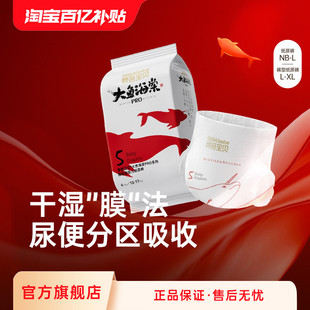 尿不湿4片 试用装 碧芭宝贝大鱼海棠pro系列纸尿裤 拉拉训练裤