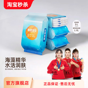 碧芭寶貝深海紙尿褲 SML拉拉褲 試用裝 XL尿不濕4片