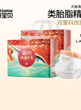 碧芭宝贝大鱼海棠鎏金装纸尿裤裤型纸尿裤NB-4XL码2包