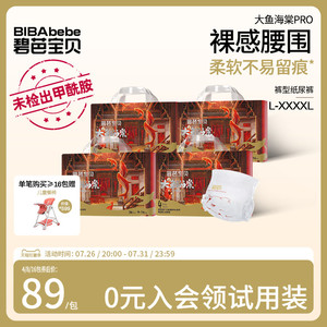 碧芭宝贝大鱼海棠pro系列