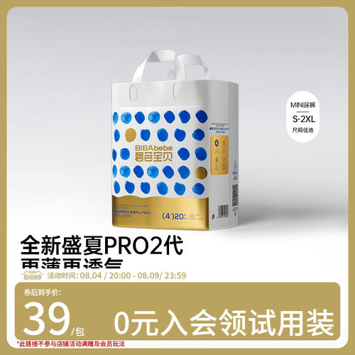 碧芭宝贝盛夏金装mini