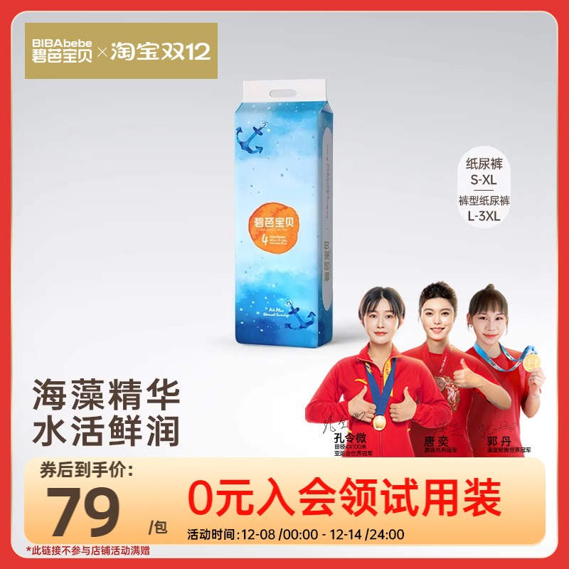 碧芭宝贝深海婴儿拉拉训练裤