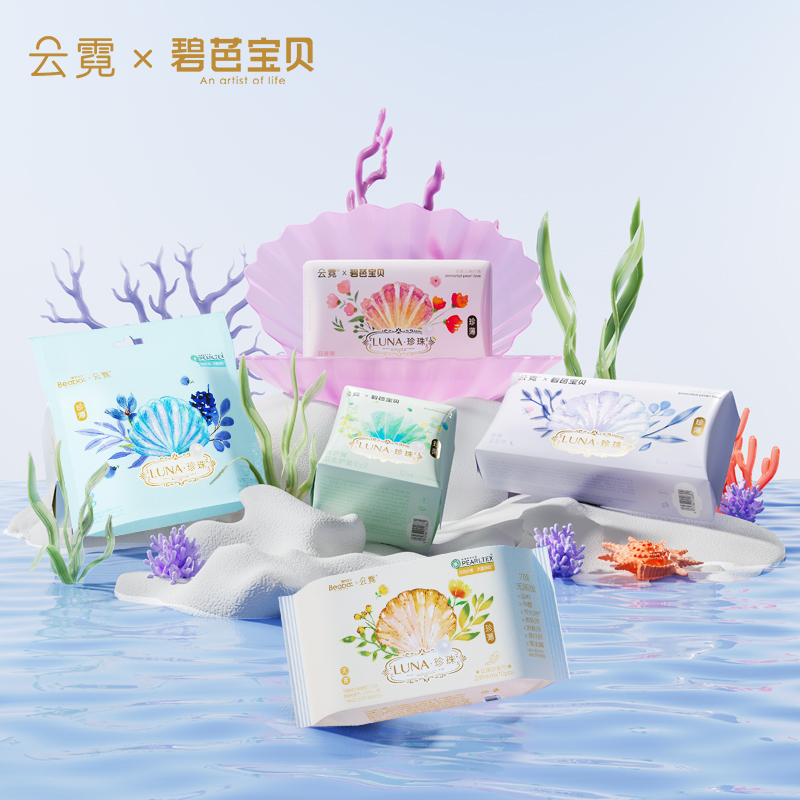 【49元任选5件】碧芭云霓LUNA系列卫生巾日用夜用安心裤轻薄任选