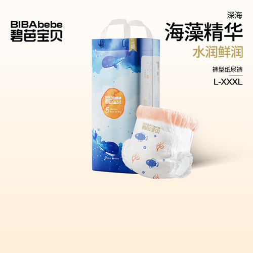 深海系列纸尿裤碧芭宝贝