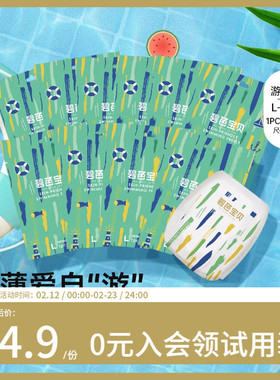 碧芭宝贝盛夏游泳裤婴儿一次性游泳训练裤防水尿不湿专用10片