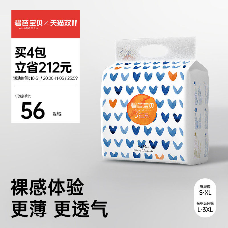 碧芭宝贝盛夏光年婴儿纸尿裤超薄透气训练拉拉裤宝宝尿不湿S-3XL属于什么档次？
