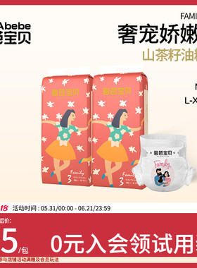 碧芭宝贝family伐木累婴儿纸尿裤超薄透气训练裤尿不湿2包