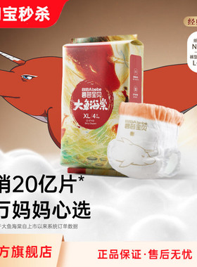 碧芭宝贝大鱼海棠纸尿裤试用装NB-L码训练裤L/XL*4片