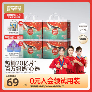 碧芭寶貝大魚海棠嬰兒拉拉訓練褲 4包 4XL碼 超薄透氣干爽尿不濕L
