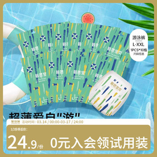 碧芭宝贝盛夏游泳裤婴儿一次性游泳训练裤防水尿不湿专用10片