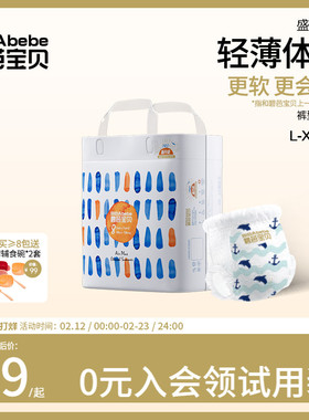 碧芭宝贝盛夏拉拉训练裤婴儿超薄透气夏季尿不湿L-4XL码